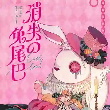 游卡桌游 剧本杀 消失的兔尾巴 双人互动 沉浸推理烧脑解谜 桌游