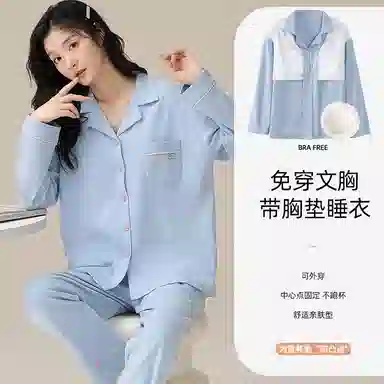 兰缪 纯棉长袖带胸垫简约舒适柔软亲肤睡衣套装 女款 图色
