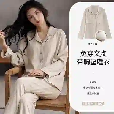 兰缪 舒适透气带胸垫长袖长裤可外穿家居服睡衣套装 女款 图色