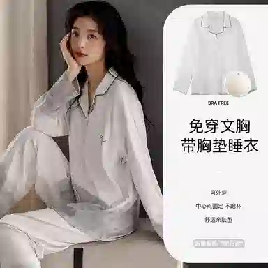 兰缪 舒适休闲透气带胸垫长袖长裤可外穿家居服睡衣套装 女款 图色