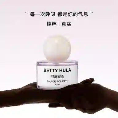 Betty Hula EDT 25ml