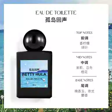 Betty Hula EDT 50ml