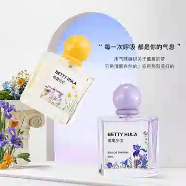 Betty Hula EDP 50ml