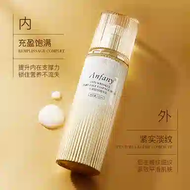 伊芳妮 抗皱轻颜精华水精华乳 补水保湿 抗老紧致 水乳护肤套装