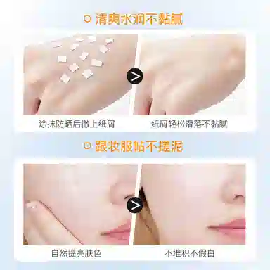 SPF50+PA++ 30g