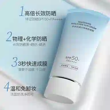 SPF50+ PA++ 50g