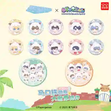 玩点无限 恋与制作人 喜羊羊与灰太狼 李泽言 许墨 白起 周棋洛 喜羊羊 懒羊羊 羊村奇旅系列可爱 萌趣  徽章