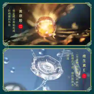 韩婵 清爽不油腻防晒乳 防紫外线