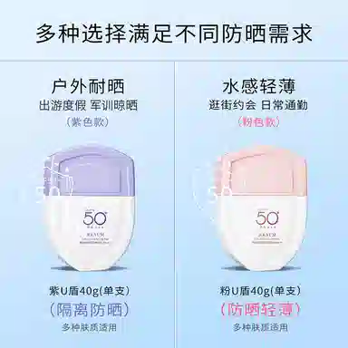 韩婵 清爽滋润匀靓肌肤隔离面部防晒霜
