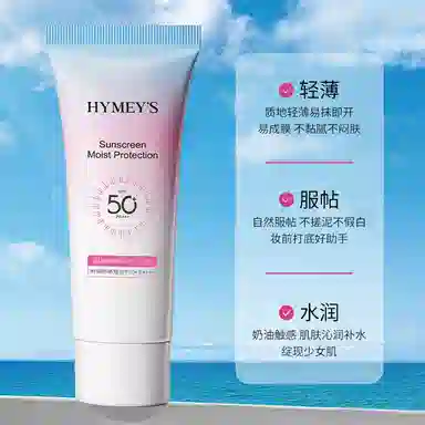 韩婵 补水保湿透气清爽轻薄防晒霜 不油腻易涂抹