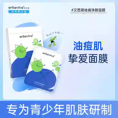 艾芭薇 青少年祛痘护肤套装 保湿清爽补水