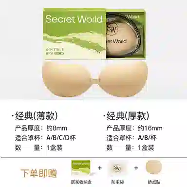 SecretWorld