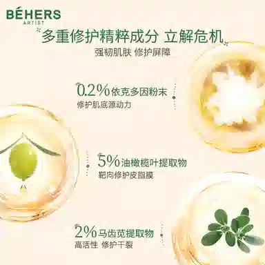 BEHERS 50g50g*2