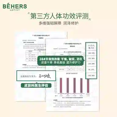 BEHERS 50g50g*2