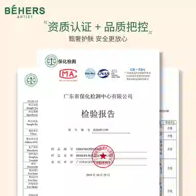 BEHERS 120ml120ml*2120ml*3