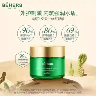BEHERS 50g50g*2