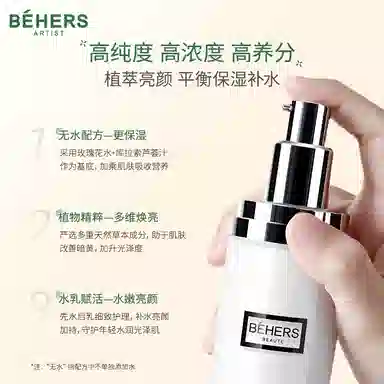 BEHERS 120120353090+45g