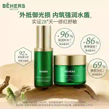BEHERS 30ml+50g