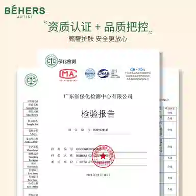 BEHERS 11ml11ml*511ml*10