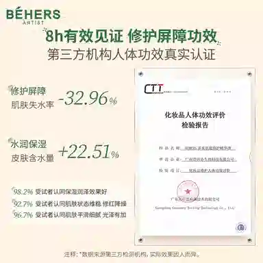 BEHERS 30ml30ml*230ml*3