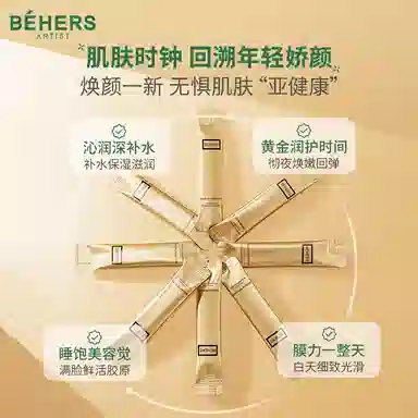 BEHERS 120ml+120g