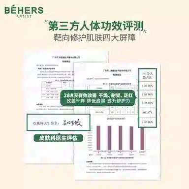 BEHERS 30ml+50g