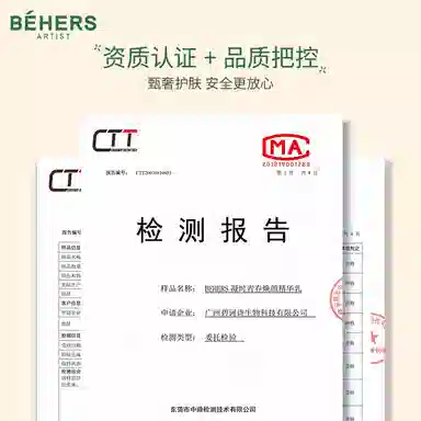 BEHERS 120ml+120g