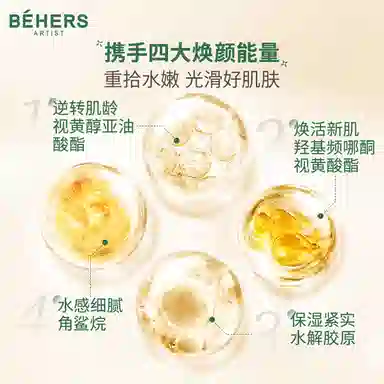 BEHERS 120ml+120g