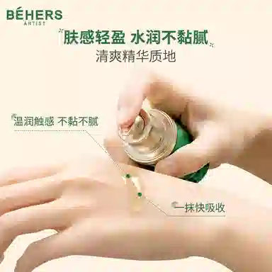BEHERS 30ml30ml*230ml*3