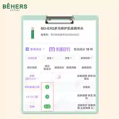BEHERS 120ml