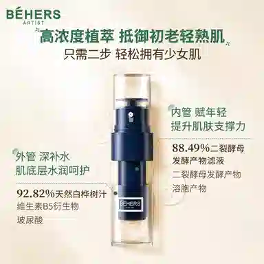 BEHERS 35ml35ml*235ml*3
