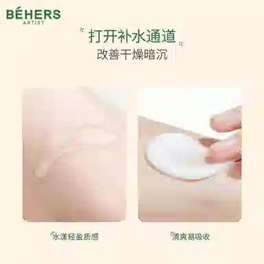 BEHERS 120120353090+45g