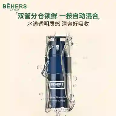 BEHERS 35ml35ml*235ml*3