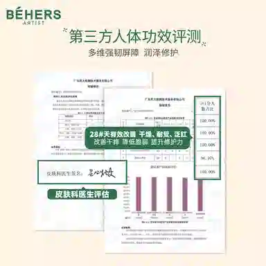 BEHERS