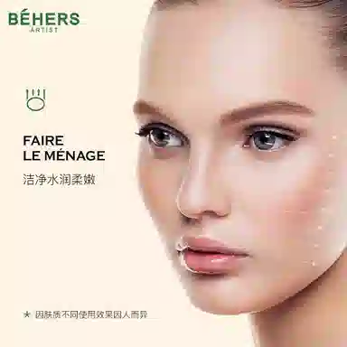 BEHERS 120ml120ml*2120ml*3