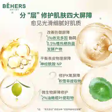 BEHERS 30ml30ml*230ml*3