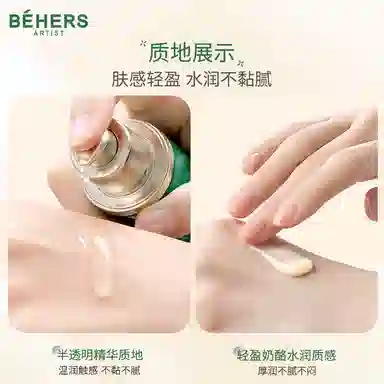BEHERS 50g50g*2