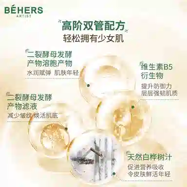 BEHERS 35ml35ml*235ml*3