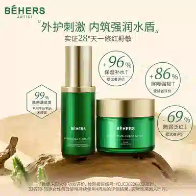 BEHERS 50g50g*2