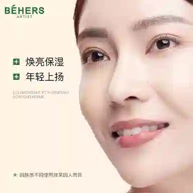 BEHERS 210ml+210ml 35ml