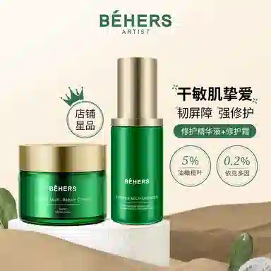 BEHERS 50g50g*2