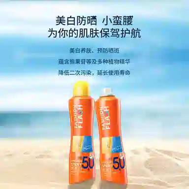 FASHION FLASH SPF50 PA++ 120ml120ml*2