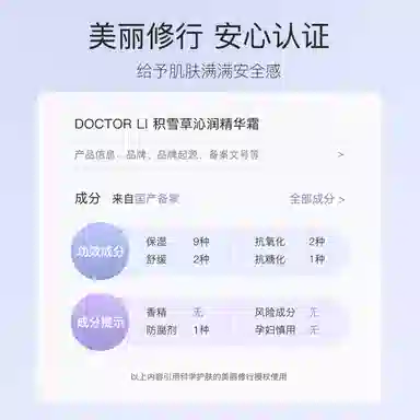 DOCTOR LI 50g