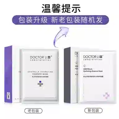 DOCTOR LI 1020