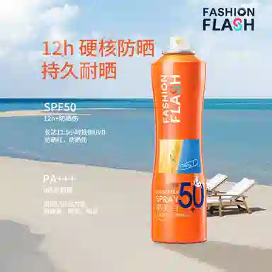FASHION FLASH SPF50 PA++ 120ml120ml*2