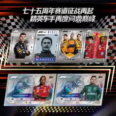 Topps 2025 TurboAttax F1
