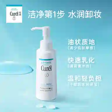 珂润 保湿套装洗面奶洁面泡沫卸妆油面霜 滋润清洁 敏感肌适用