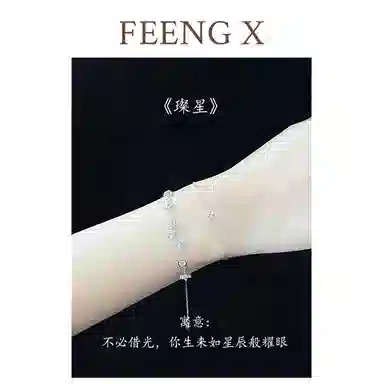 FEENG X S925