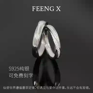 FEENG X 925