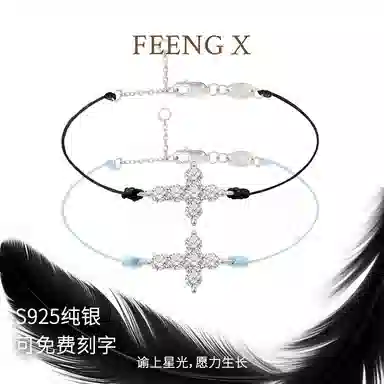 FEENG X S925